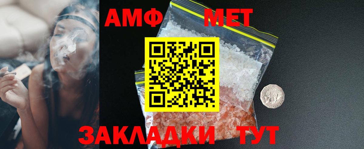 АМФ  АМФЕТАМИН Premium  Вход с VPN  Псков  АМФЕТАМИН 