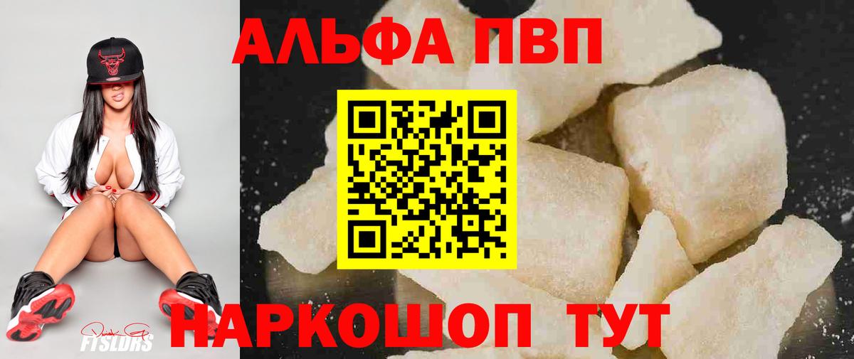 Alfa_PVP крисы CK Псков