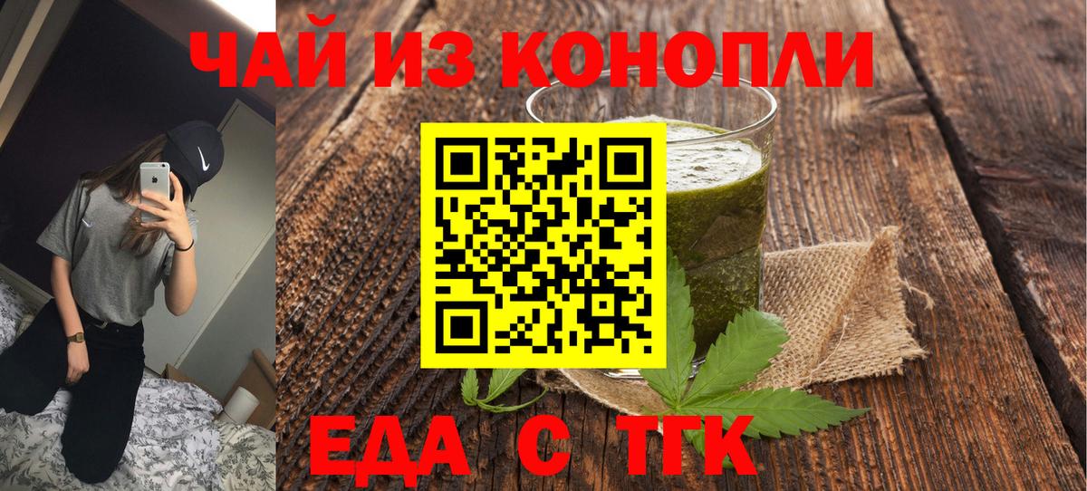 Cannafood конопля Псков