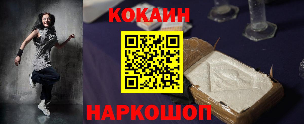 Кокаин Колумбийский Псков