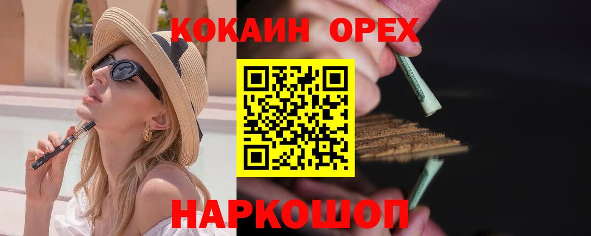 Кокаин  Альфа ПВП СОЛЬ кристаллы  Псков  Кетамин  LSD-25  Гашиш  Вход с VPN  МЕФ   Каннабис 