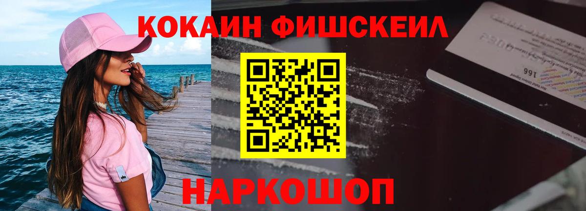 COCAIN Перу  Cocaine Columbia  где продают   КОКАИН  Псков  Вход с VPN 