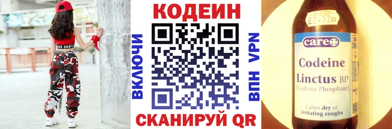 Кодеиновый сироп Lean Purple Drank  что такое наркотик  Псков 