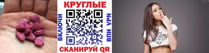 KRAKEN маркетплейс  Псков  Экстази 280 MDMA 