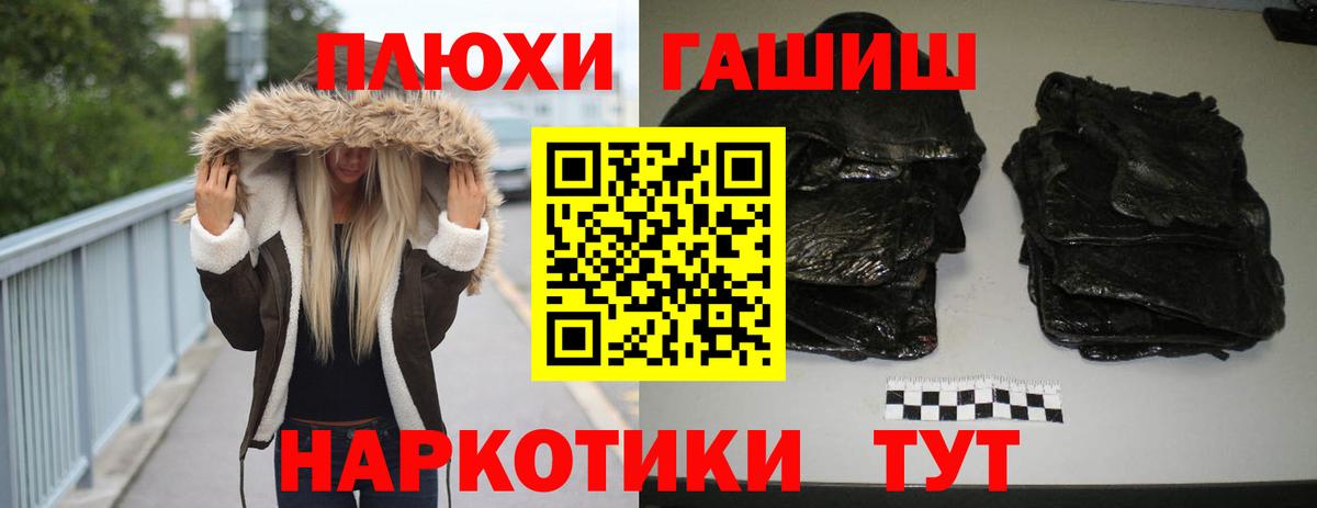 Гашиш  Гашиш VHQ  Псков  что такое   Гашиш ice o lator  Вход с VPN 