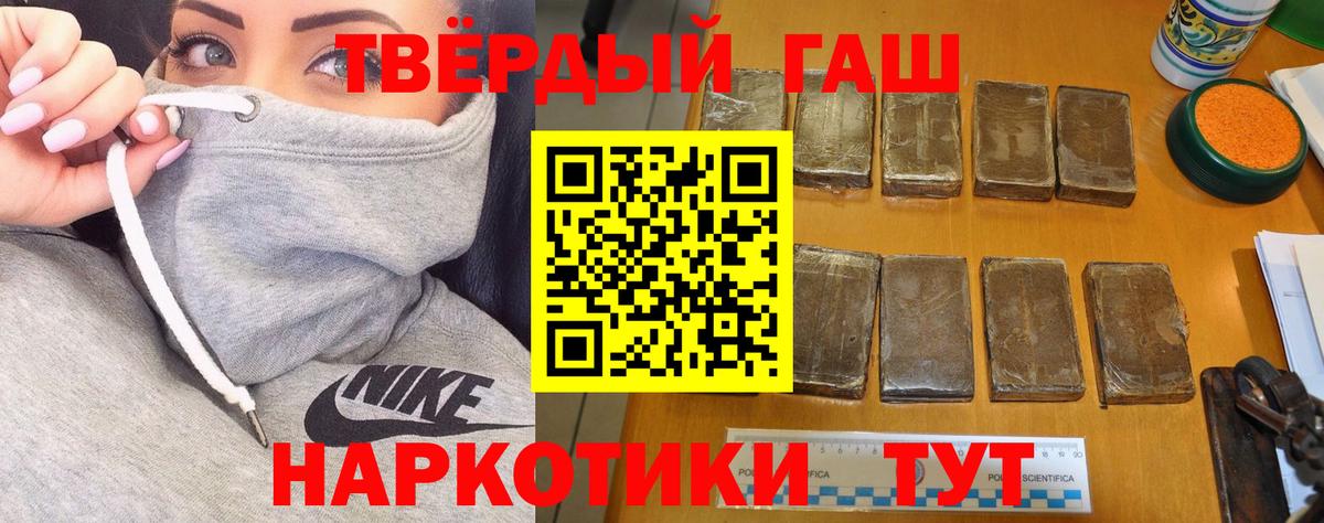ГАШ ice o lator Псков
