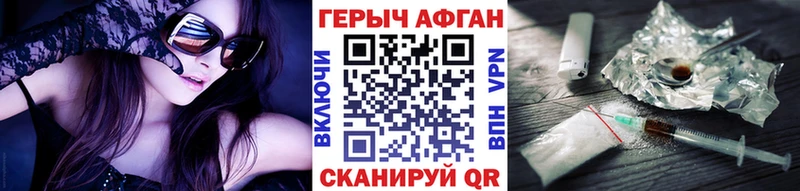 ГЕРОИН Афган  Псков 
