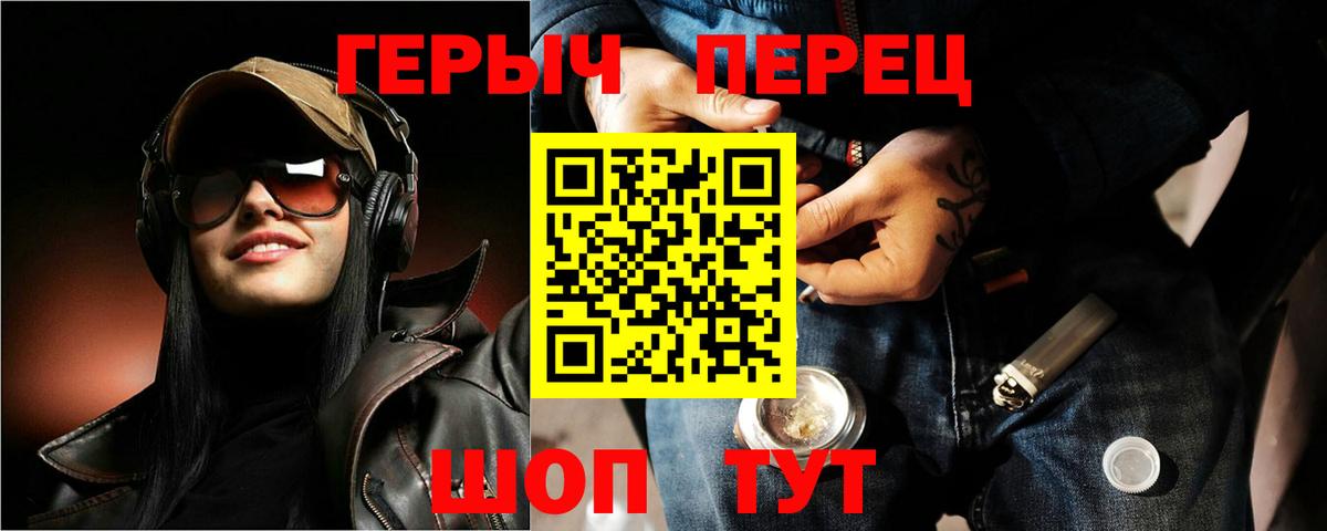 ГЕРОИН белый Псков