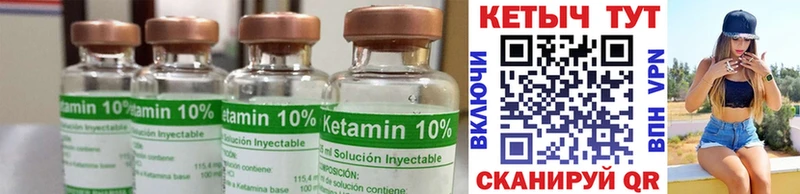 Кетамин ketamine Псков