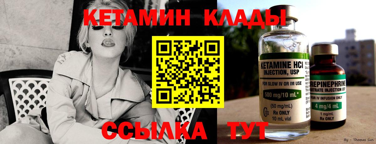 КЕТАМИН ketamine Псков