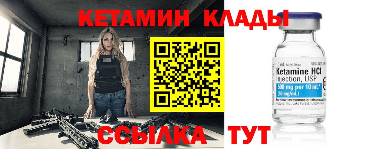 сайты даркнета состав  КЕТАМИН ketamine  Псков  Вход с VPN  Кетамин VHQ 