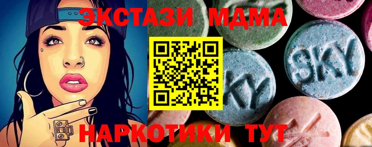 MDMA Molly  МДМА crystal  Псков  Вход с VPN 