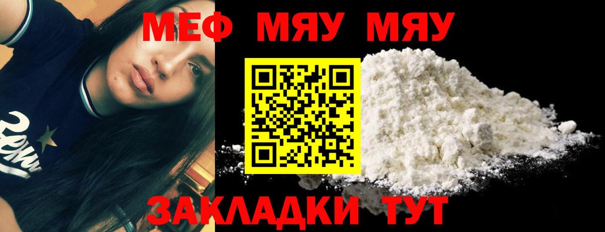 Псков  Мефедрон 4 MMC  Вход с VPN  Меф  Мефедрон  МЕФ VHQ 