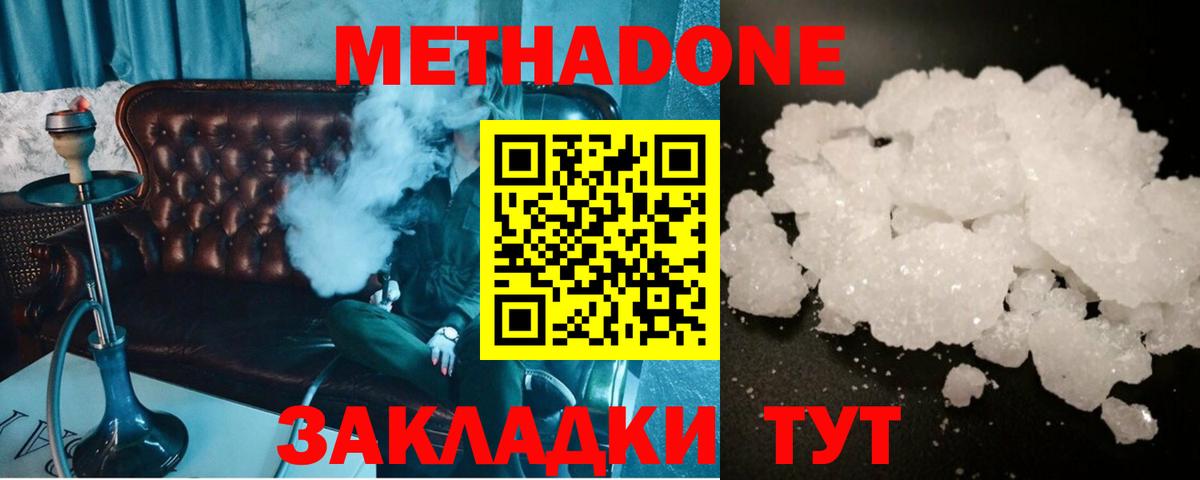 Метадон кристалл  Вход с VPN  мориарти клад  Псков  Метадон VHQ 
