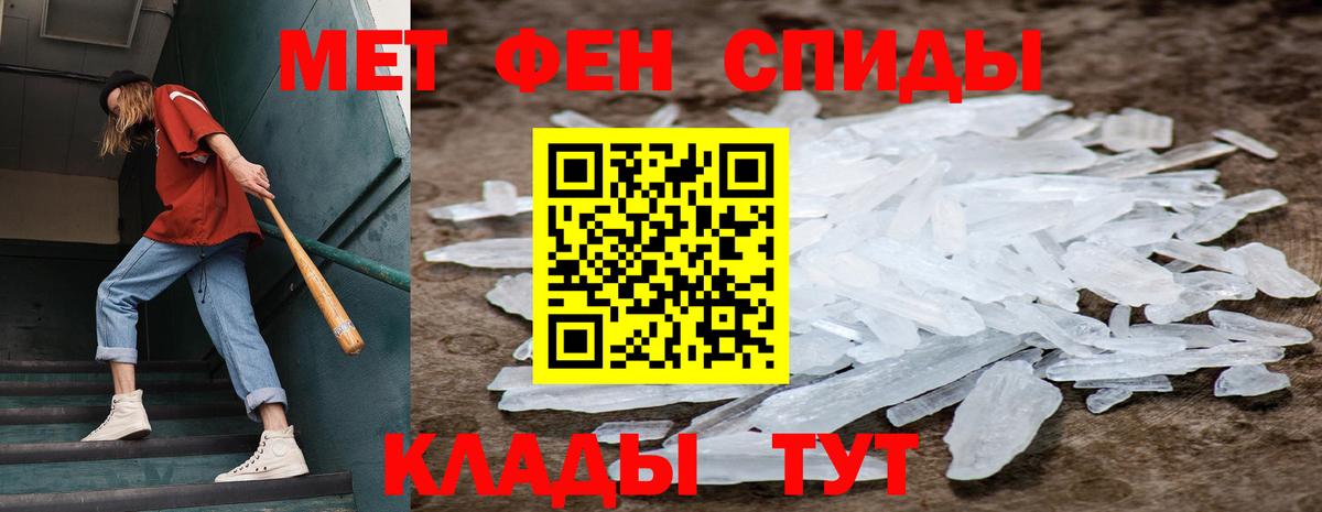 МЕТАМФЕТАМИН винт  МЕТАМФЕТАМИН винт  Псков  Вход с VPN 