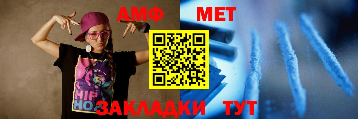 МЕТАМФЕТАМИН Methamphetamine Псков