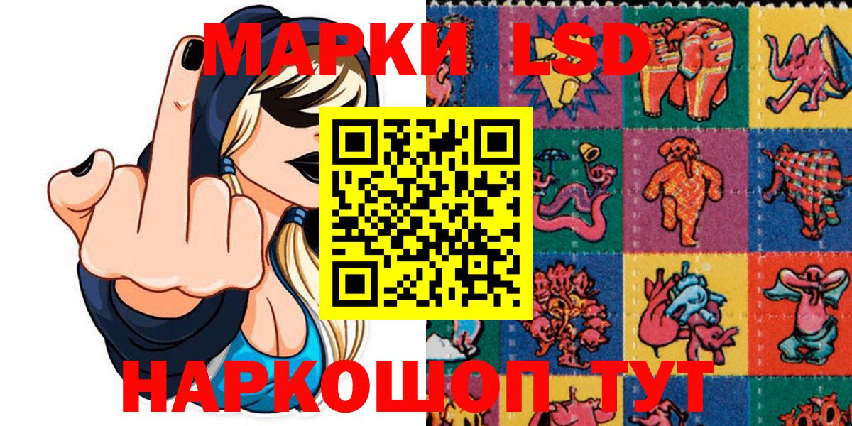 Марки 25I-NBOMe 1500мкг  Марки 25I-NBOMe 1500мкг  Вход с VPN  Псков 