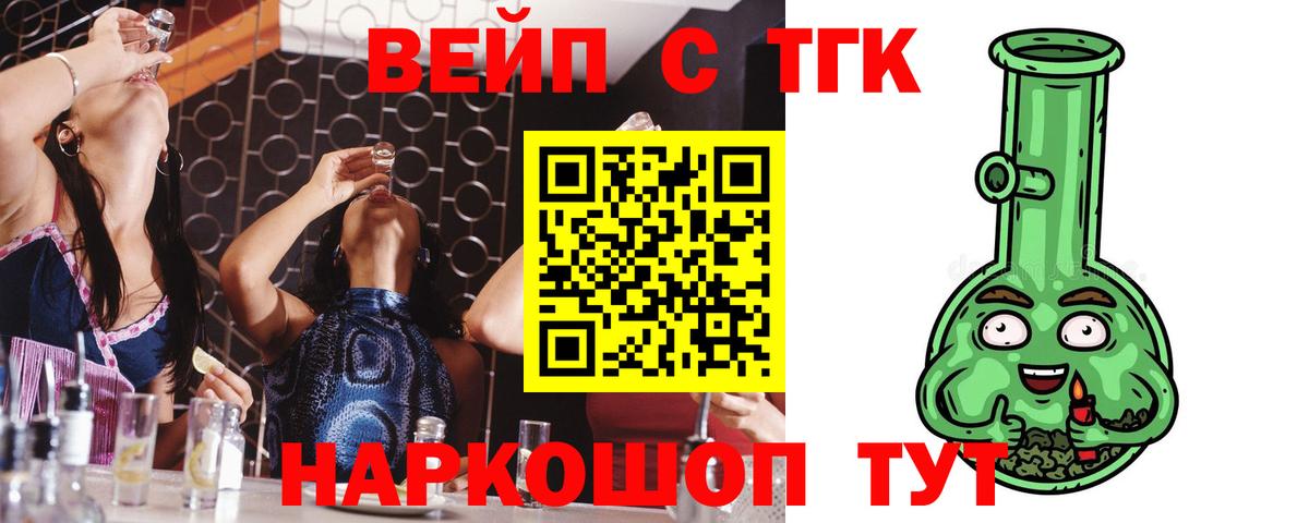Псков  Дистиллят ТГК жижа  Дистиллят ТГК концентрат  Вход с VPN 
