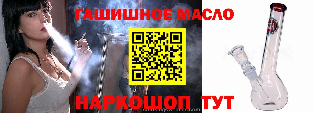 Дистиллят ТГК вейп Псков